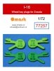 Omask 77257 I-16 wheel bay plugs (for Zvezda) EVA foam masks 1/72